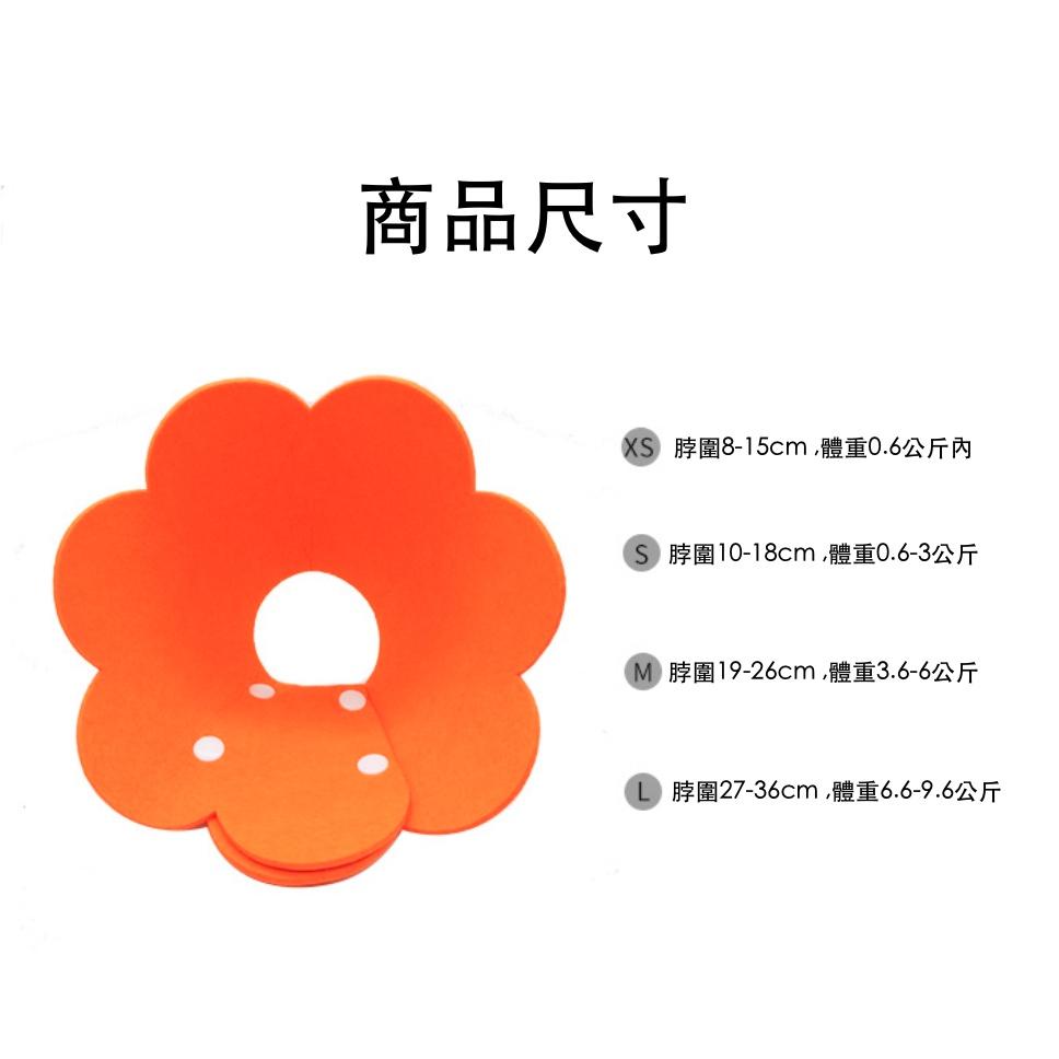 【屋哇☉現貨】 卡扣式 毛氈布  粉色 黃色 橘色 花朵 太陽花圈 頭套 寵物防舔 結紮 手術 細菌感染 眼睛-細節圖7