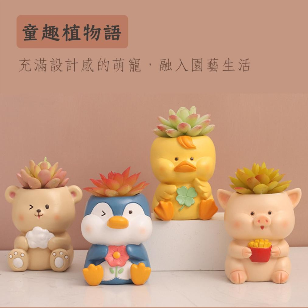 【屋哇🔥台灣現貨】柯基 企鵝  熊 豬 綿羊 雞 多肉花盆 2022新款 可愛動物 造型 ins風 田園 卡通盆栽 花器-細節圖3
