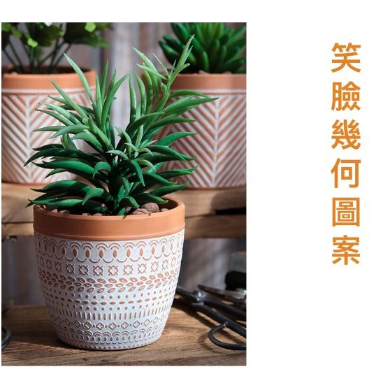 【屋哇多肉小舖】預購 紅陶 幾何 笑臉 花紋 花盆 花器 器皿 盆栽 多肉 觀葉 植物 辦公室盆栽 室內植物-細節圖3