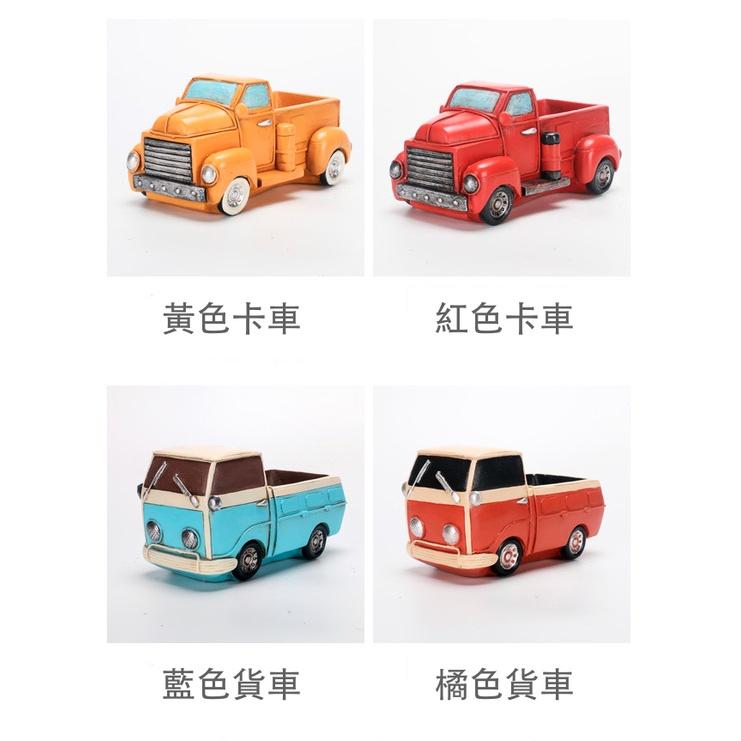 【屋哇🔥現貨】  卡車 貨車 樹脂花盆 個性 創意 紅 橙 黃 藍 有孔 花盆 花器 植栽 盆栽 DECO-細節圖5