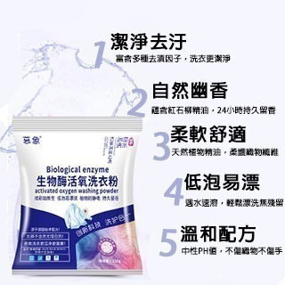 生物酶活氧泡洗粉 泡泡洗衣粉 慕象泡洗粉 懶人有氧泡洗粉 去污漬活氧泡泡粉 去黃亮白泡泡粉 泡洗粉-細節圖3