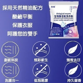 生物酶活氧泡洗粉 泡泡洗衣粉 慕象泡洗粉 懶人有氧泡洗粉 去污漬活氧泡泡粉 去黃亮白泡泡粉 泡洗粉-細節圖5