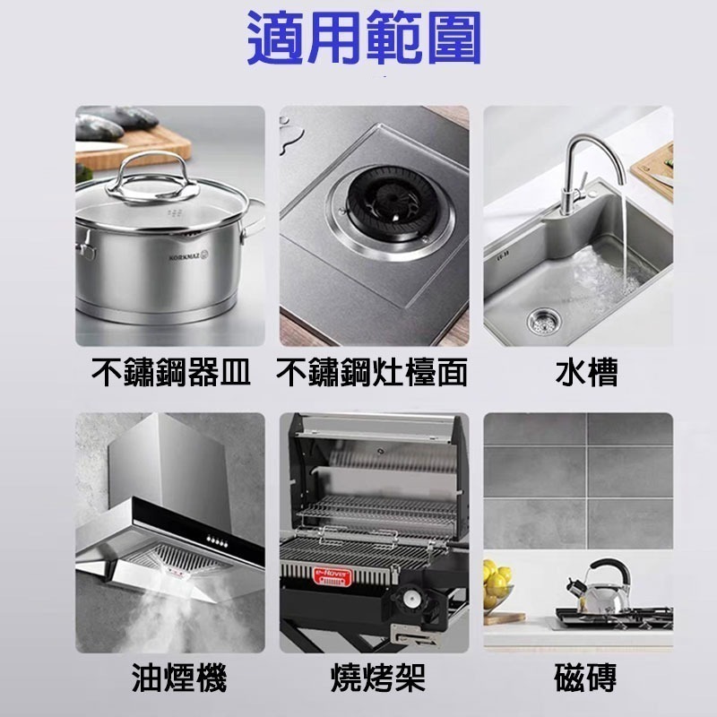 黑鍋底清潔啫咖哩 洗鍋底黑垢 不銹鋼清潔劑 強力去污神器 黑鍋底清潔劑 廚房鍋具清潔劑 無痕清潔劑-細節圖4