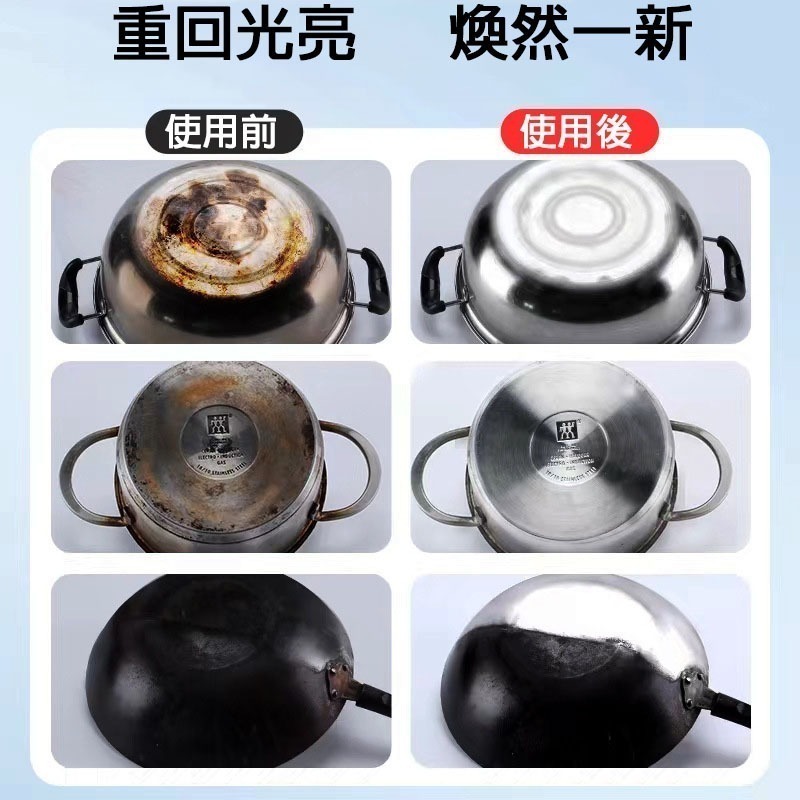 黑鍋底清潔啫咖哩 洗鍋底黑垢 不銹鋼清潔劑 強力去污神器 黑鍋底清潔劑 廚房鍋具清潔劑 無痕清潔劑-細節圖5