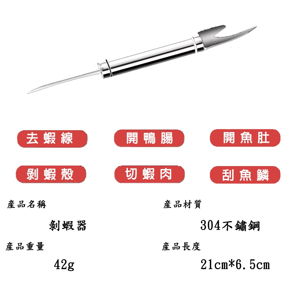 剝蝦器 不鏽鋼剝蝦神器 剝蝦 剝蝦工具 蝦殼 撥蝦 開蝦器 不銹鋼剝蝦神器 剝蝦-細節圖5