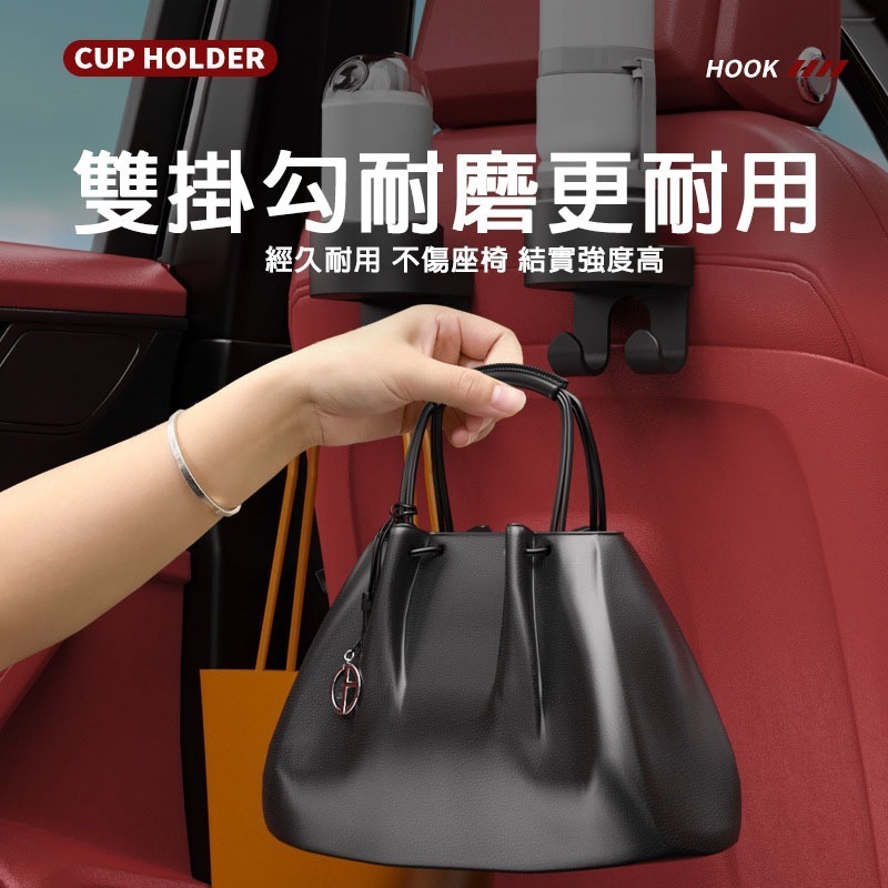 車用座椅水杯架 椅背水杯架 汽車水杯架 椅背掛勾 椅背多功能掛勾 汽車水杯架 手機支架 水杯 掛勾 車用-細節圖4