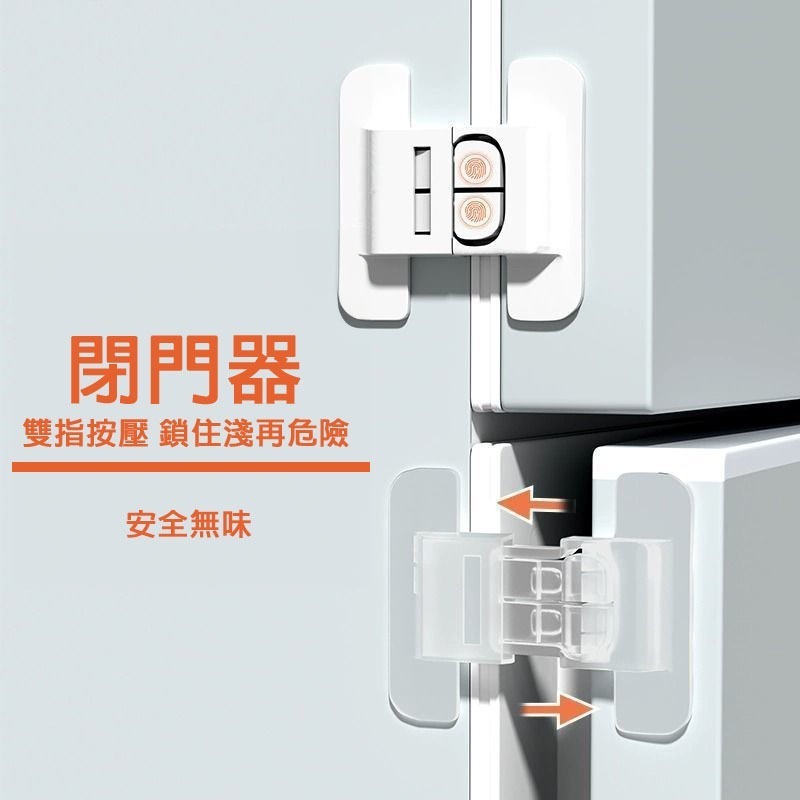 冰箱門閉門器 冰箱門固定扣 冰箱門鎖 嬰兒防開鎖 冰箱門扣 冰箱門安全扣 兒童鎖扣 兒童鎖安全鎖-細節圖3