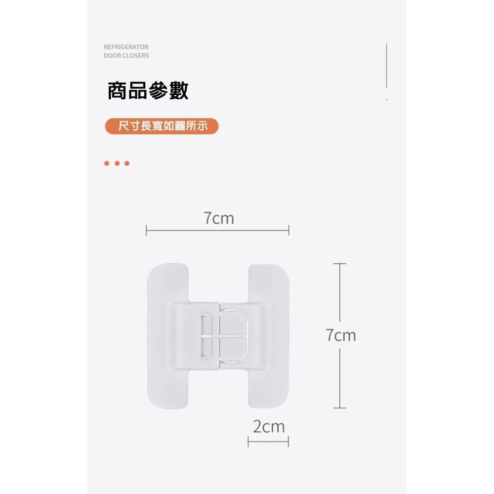 冰箱門閉門器 冰箱門固定扣 冰箱門鎖 嬰兒防開鎖 冰箱門扣 冰箱門安全扣 兒童鎖扣 兒童鎖安全鎖-細節圖7