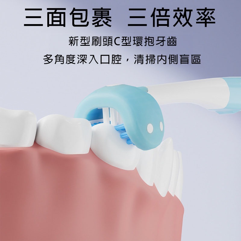 三面牙刷 3D立體牙刷 三面3D立體牙刷 三頭牙刷 軟毛牙刷 成人牙刷 清潔牙刷 兒童牙刷 小頭牙刷 小頭牙-細節圖6