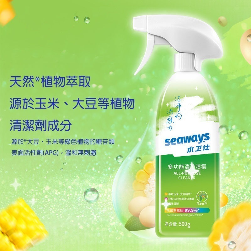 日本瘋搶除垢劑 極效潔垢劑 日本seaways水衛仕多功能清潔噴霧 清潔劑冰箱清潔劑烤箱內腔清洗去汙除味劑除-細節圖2