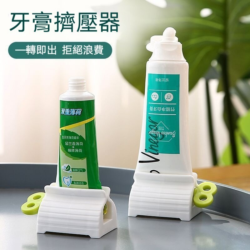 擠牙膏神器 發條擠膏器 擠牙膏 擠牙膏神器 擠壓器 牙膏 擠洗面乳 擠牙膏器 手動擠牙膏 軟管擠壓器 本原-細節圖5