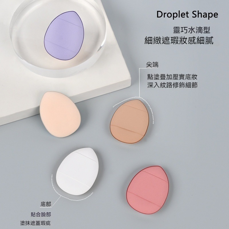 指尖粉撲 氣墊粉撲 顏禧手指粉撲 手指尖頭細節粉撲 化妝海綿 無死角迷你粉撲 乾濕兩用 拇指氣墊 手指粉撲-細節圖4