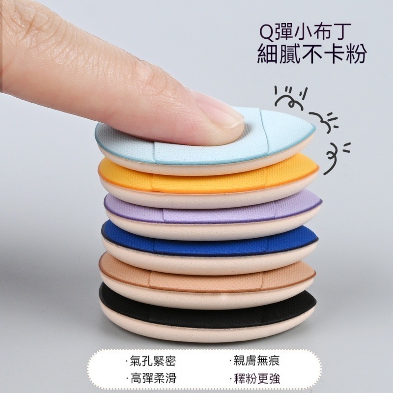 指尖粉撲 氣墊粉撲 顏禧手指粉撲 手指尖頭細節粉撲 化妝海綿 無死角迷你粉撲 乾濕兩用 拇指氣墊 手指粉撲-細節圖5