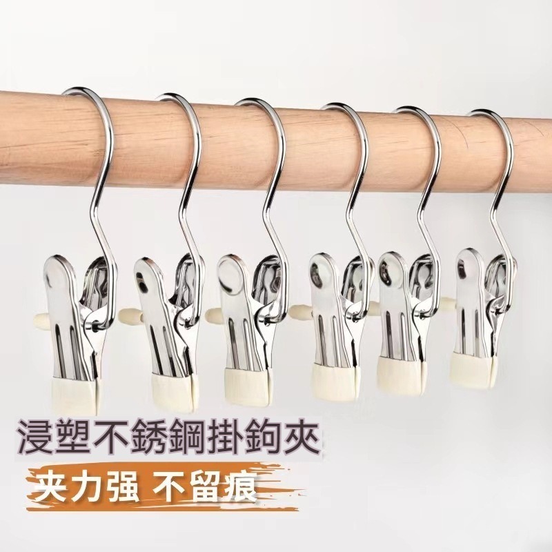 不銹鋼晾衣夾 家用浸塑衣夾 無痕帶鉤衣夾 襪子內褲收納夾 防滑多場景晾曬夾子 衣架 衣夾 不鏽鋼褲架-細節圖2