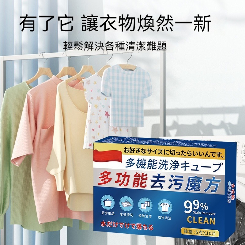 卡潔妮同款多功能去污魔方 晴祥多功能去污魔方 廚房衣物水杯去油污泡騰片 油污清潔泡騰片 除垢清潔泡騰片 去污-細節圖3
