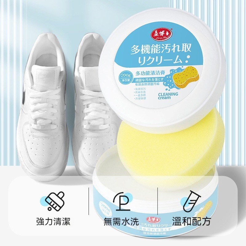 強力多功能清潔膏 小白鞋清潔去汙膏無水清潔電器廚房皮革清潔膏 鞋子清潔 鞋子清洗 日用品 清潔-細節圖3