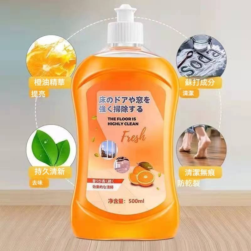 地板清潔劑 家用清潔劑 磁磚清潔劑 木地板清潔 去污清潔 橙子清潔劑 玻璃清潔劑 速效去汙劑 強力清潔劑-細節圖5