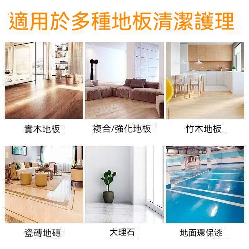 地板清潔劑 家用清潔劑 磁磚清潔劑 木地板清潔 去污清潔 橙子清潔劑 玻璃清潔劑 速效去汙劑 強力清潔劑-細節圖6