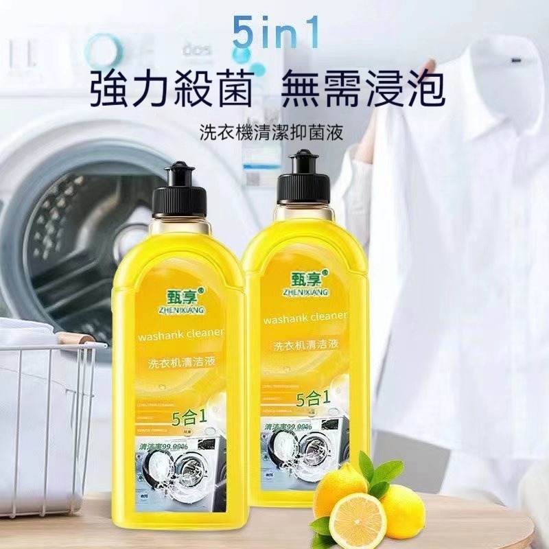 精選熱賣 沫檬洗衣機清洗劑正品抗菌去汙劑滾筒專用洗衣機清潔劑除垢殺菌#正品 家用清潔劑 衣物清潔劑 洗衣精-細節圖3