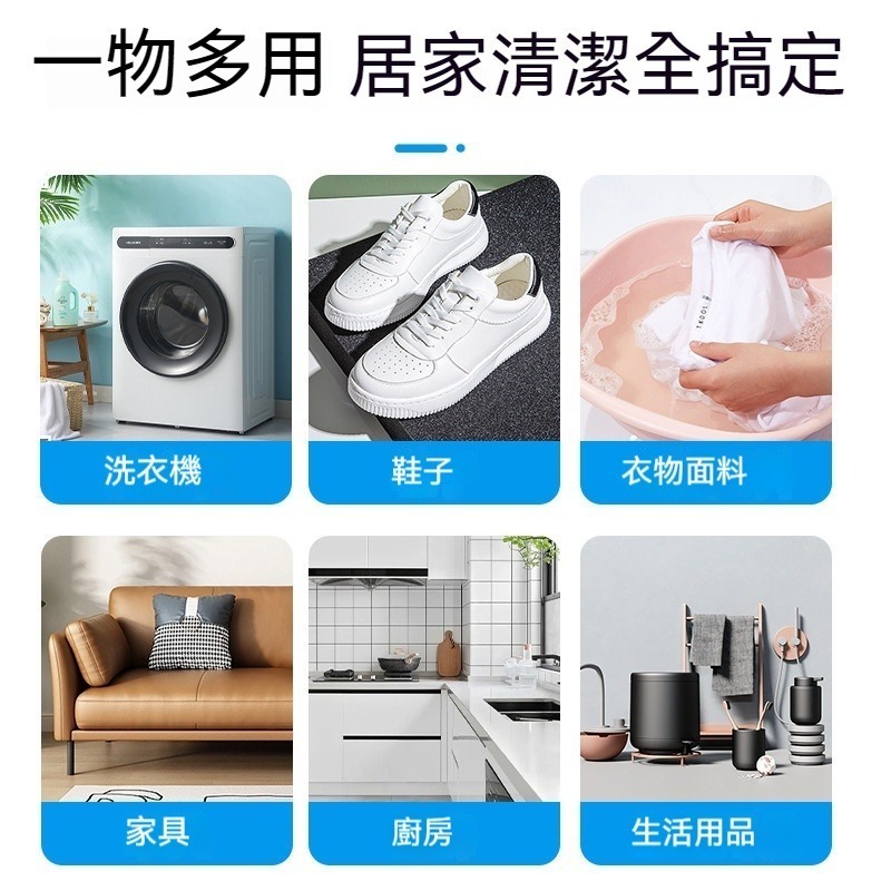 多功能清潔泡泡淨 居家清潔 茶具衣物鞋洗衣機污漬去除 頑固污漬輕鬆泡除 泡騰片-細節圖5