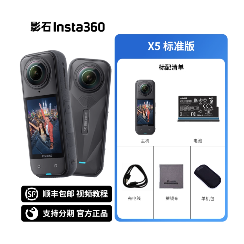 Insta360 X5 / 256G記憶卡 / 自拍桿 / 背包夾-細節圖2