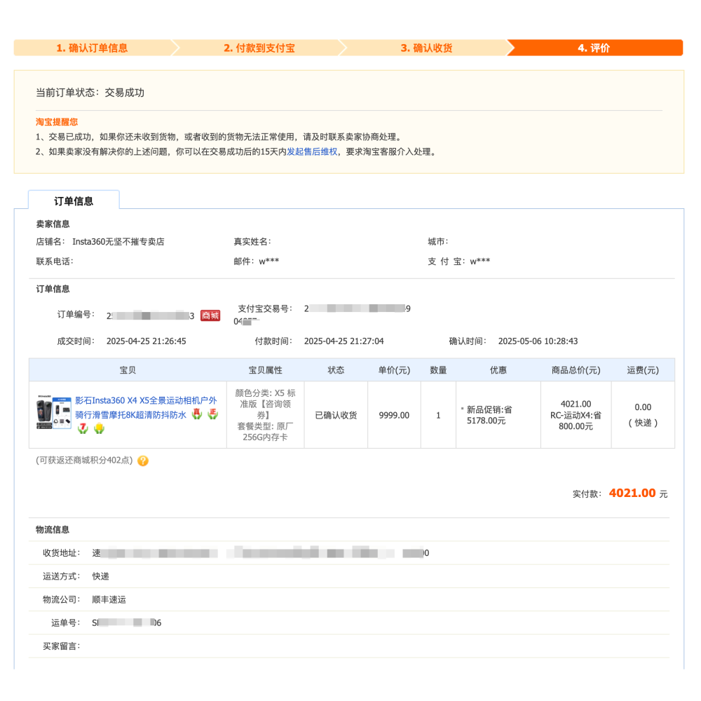 Insta360 X5 / 256G記憶卡 / 自拍桿 / 背包夾-細節圖3