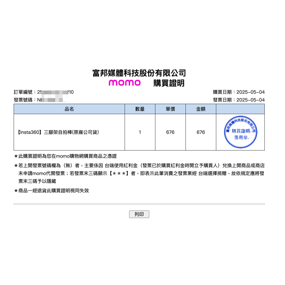 Insta360 X5 / 256G記憶卡 / 自拍桿 / 背包夾-細節圖6