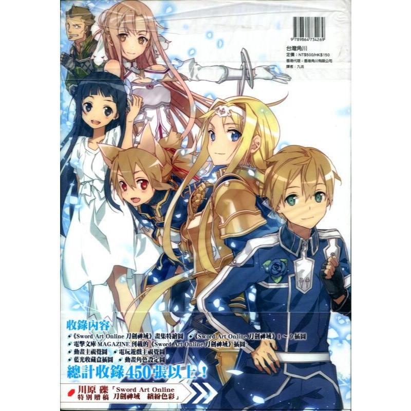 Sword Art Online刀劍神域 abec畫集 中文版 台灣角川 畫集 畫冊 美術設定集-細節圖2