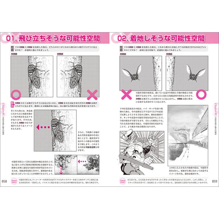 動漫構圖必修課！！：一目了然的OX式解說，場景設定技巧O與X　誰でもかんたん！！構図がわかる本-細節圖2