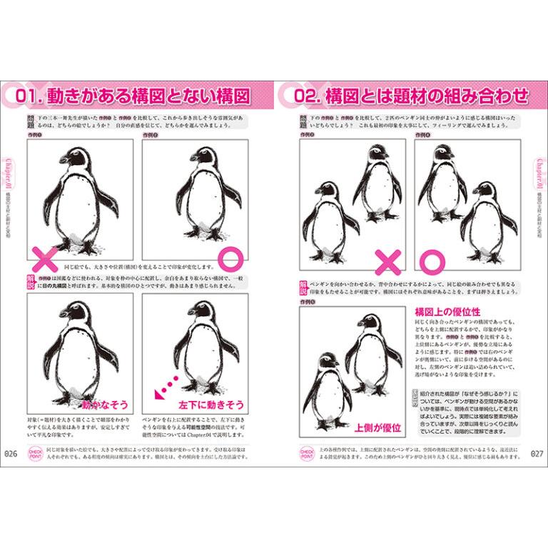 動漫構圖必修課！！：一目了然的OX式解說，場景設定技巧O與X　誰でもかんたん！！構図がわかる本-細節圖3