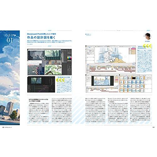 月刊CGWORLD vol.218（2016年10月号）你的名字 新海誠 CG動畫製作特輯-細節圖5