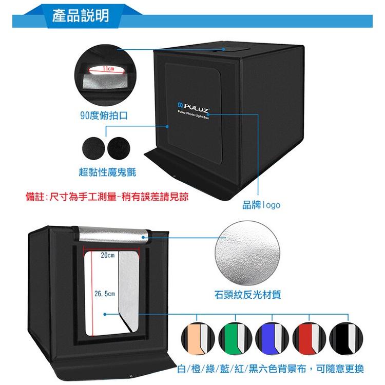【PULUZ胖牛】迷你攝影棚 反光板 折疊攝影棚 柔光箱 LED燈 可調光源 40cm + 黑白 反光板 倒影板-細節圖3
