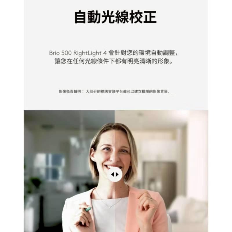 Logitech 羅技 BRIO 500 網路攝影機 粉色 攝像頭 視訊鏡頭 FHD 自動光線校正 智能閱讀 二手-細節圖4