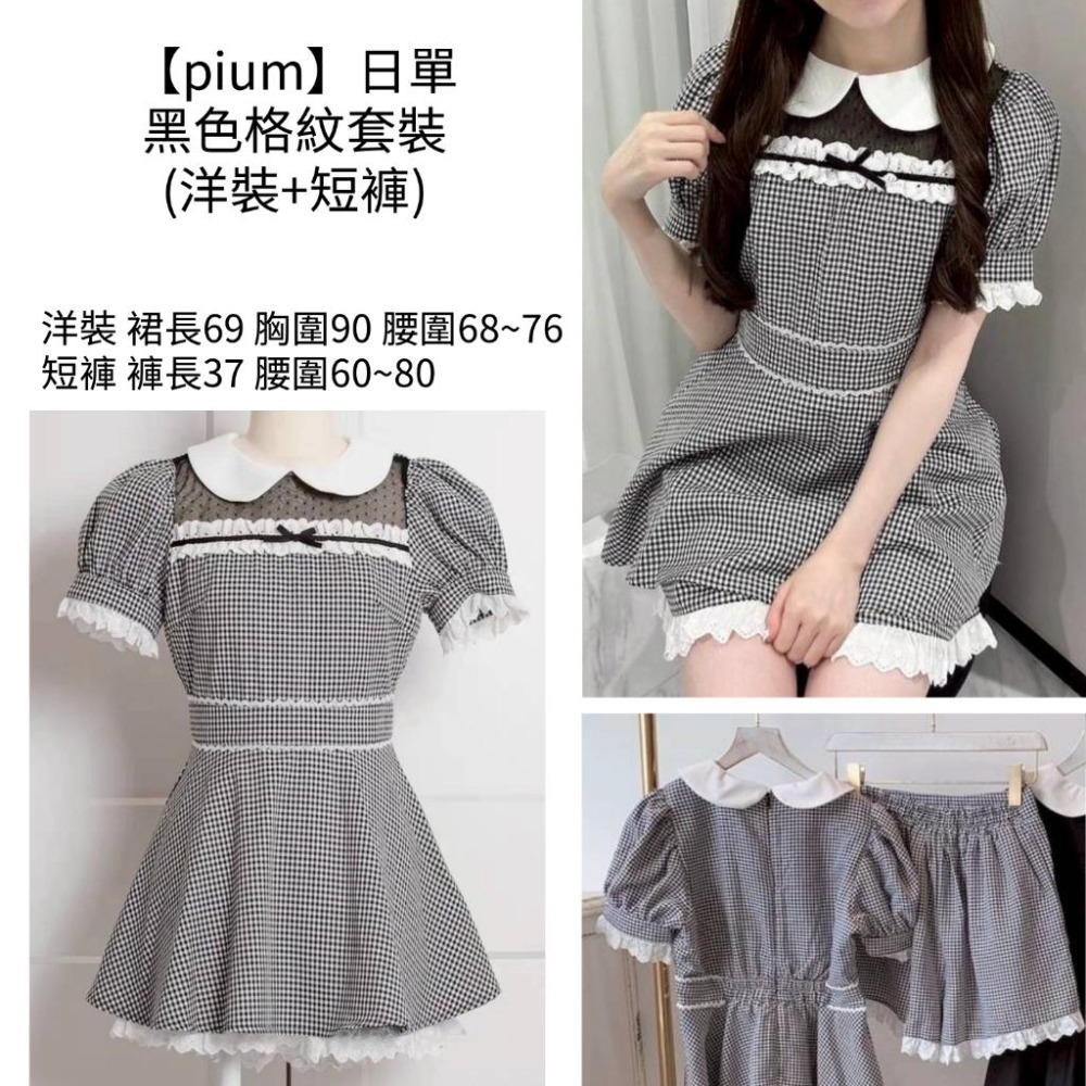 【pium】日單 蕾絲拼接 黑色格紋套裝  洋裝+短褲 地雷系 量產型 日系 亞文化 lolita 軟妹 少女-細節圖2