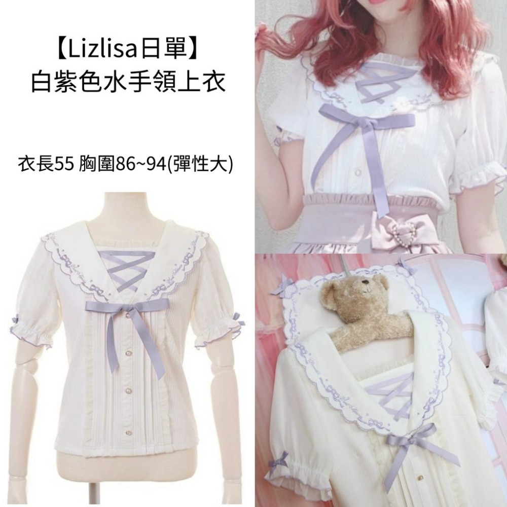 【Lizlisa】日單 紫色水手領襯衫 蝴蝶結 上衣 短袖 日系 地雷系 量產型 少女 lolita 襯衫 軟妹-細節圖2