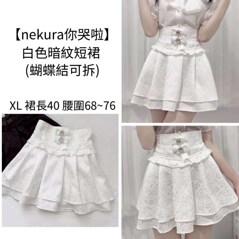 【nekura】白色 高腰蝴蝶結 暗紋短裙 美腿裙 地雷系 量產型 清楚系 日系 少女 lolita 亞文化-細節圖2