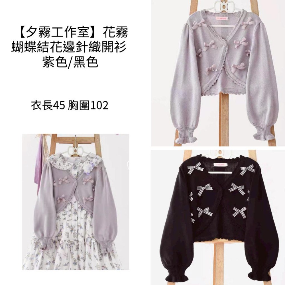 二色【夕霧工作室】針織毛衣 蝴蝶結 開衫 外套 罩衫 日系 lolita 軟妹 少女 地雷系 量產型 外搭 毛衣 M碼-細節圖4