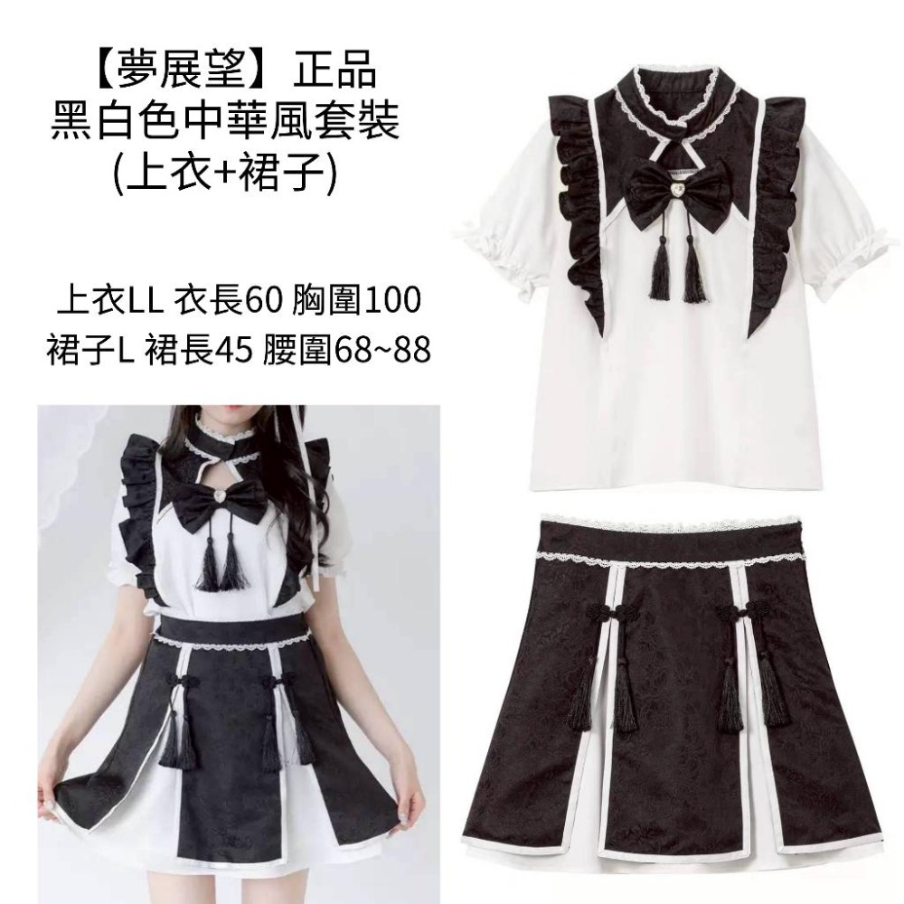 【夢展望】中華風 黑白色 地雷系 量產型 漢服 漢元素 日系 亞文化 lolita 軟妹 少女 萬聖節 中國風-細節圖4
