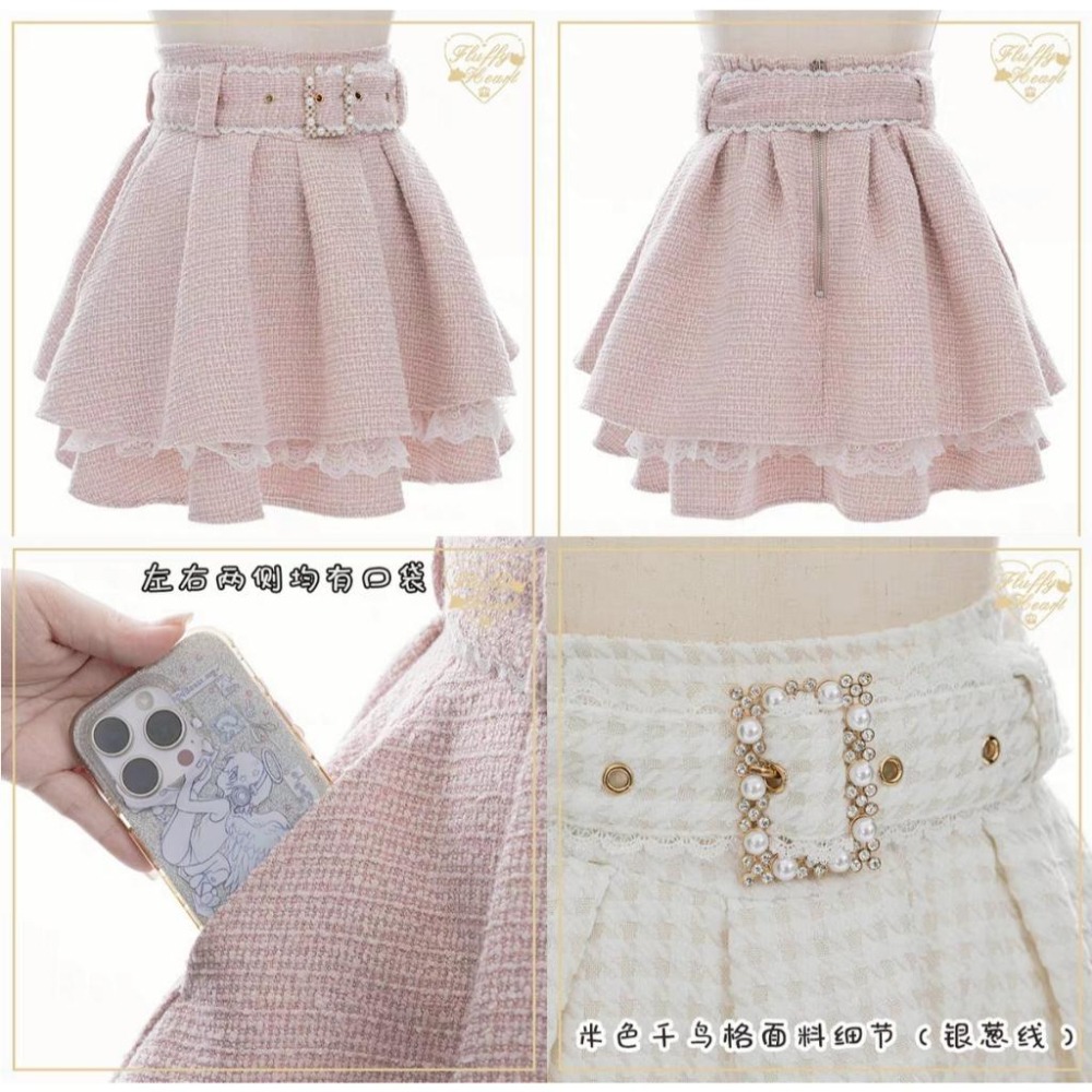 【Fluffy Heart】小香風 腰帶 短裙 蛋糕裙 地雷系 量產型 日系 亞文化 lolita 軟妹 少女 毛絨心跳-細節圖4