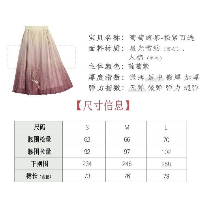 【清水溪】葡萄煎茶 改良馬面裙 漢服 漢元素 古風 八分馬面 中國風 中式 十三余 少女 M號-細節圖2