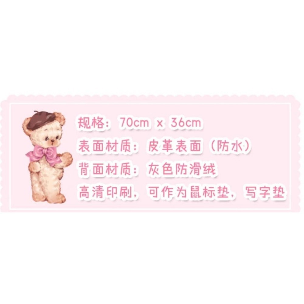 少女 書桌 桌墊 桌布 滑鼠墊 粉色 小熊 可愛 公主 房間 lolita 地雷系 蕾絲 墊板-細節圖4