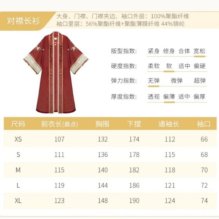 【十三余】瀘沽尋夢 銀臨聯名 長衫 外衫 長干寺 漢服 漢元素 紅色長衫 古風 中國風 中式 M號-細節圖6