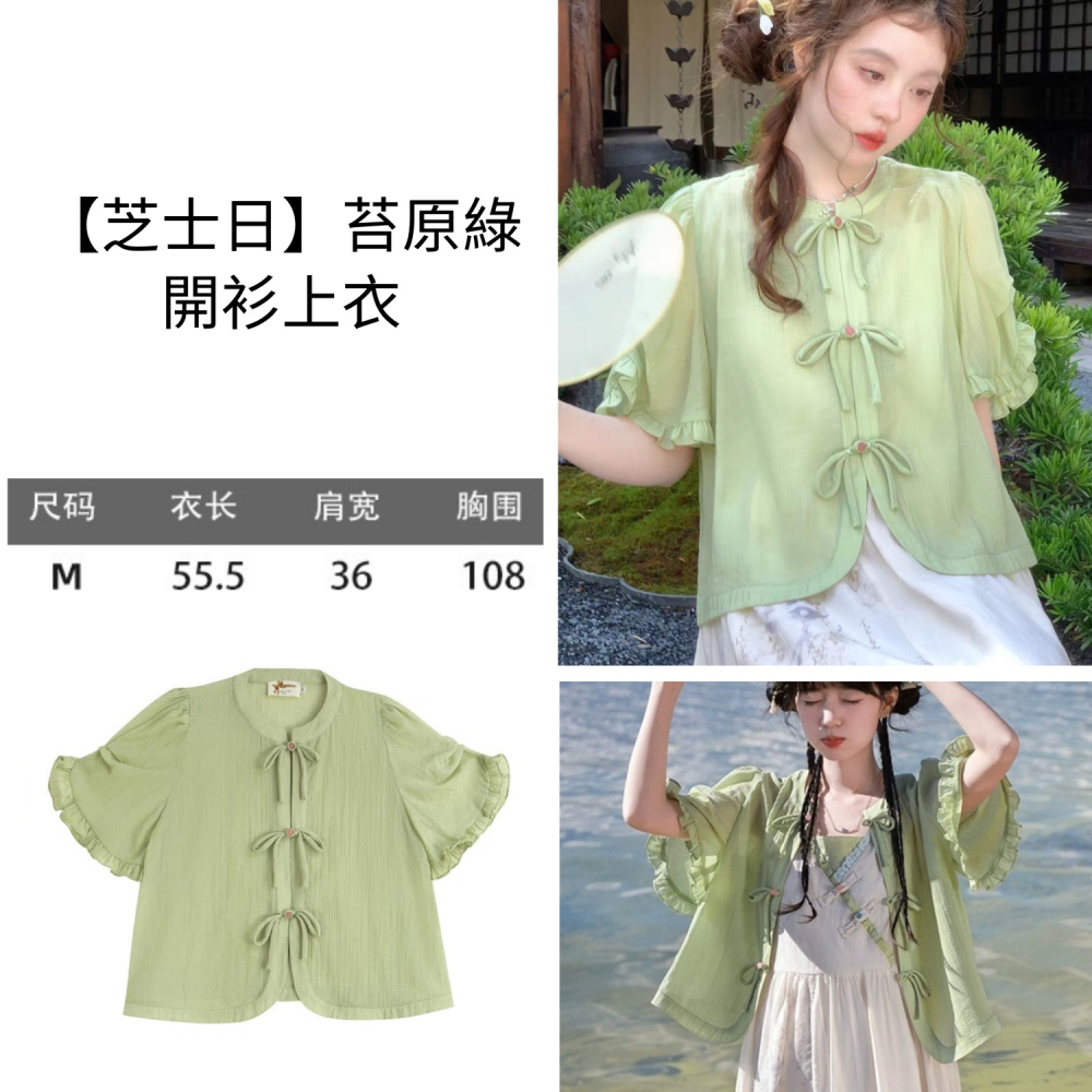 【芝士日】苔原綠 中式 漢元素 開衫 上衣 青綠色 古風 漢服 盤扣 襯衫 少女 M碼-細節圖2
