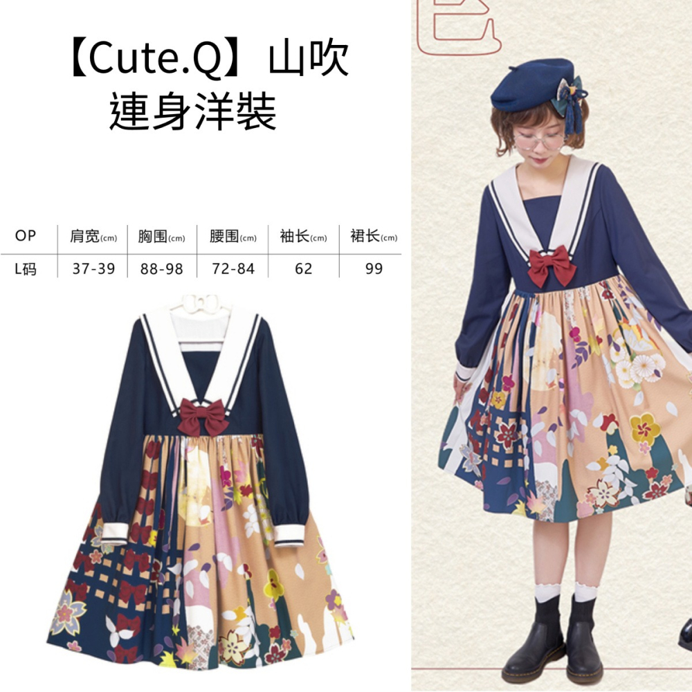 【CuteQ】朧月 lolita 洋裝 切替 OP 日系 和風 山吹 少女 水手領 長袖 連身裙 軟妹 L碼-細節圖2