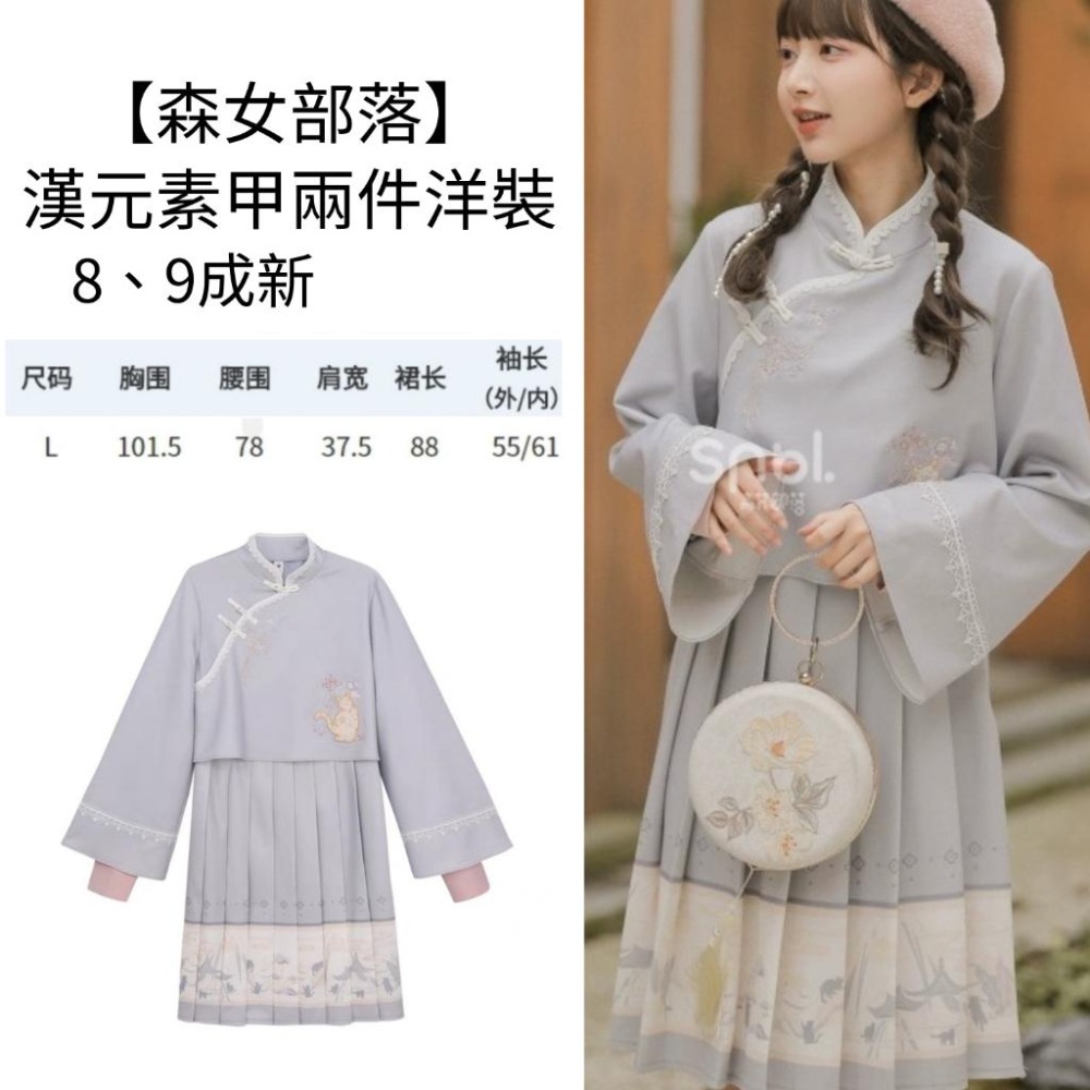 【森女部落】漢元素 假兩件 洋裝 漢服 古風 少女 中國風 連身裙 中式 lolita 軟妹 十三余 L號-細節圖2