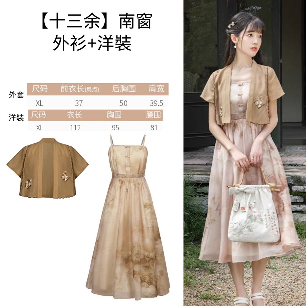 【十三余】南窗 蘇州博物館聯名 漢服 漢元素 中式 短開衫+吊帶洋裝 兩件套 古風 中國風 XL號-細節圖2