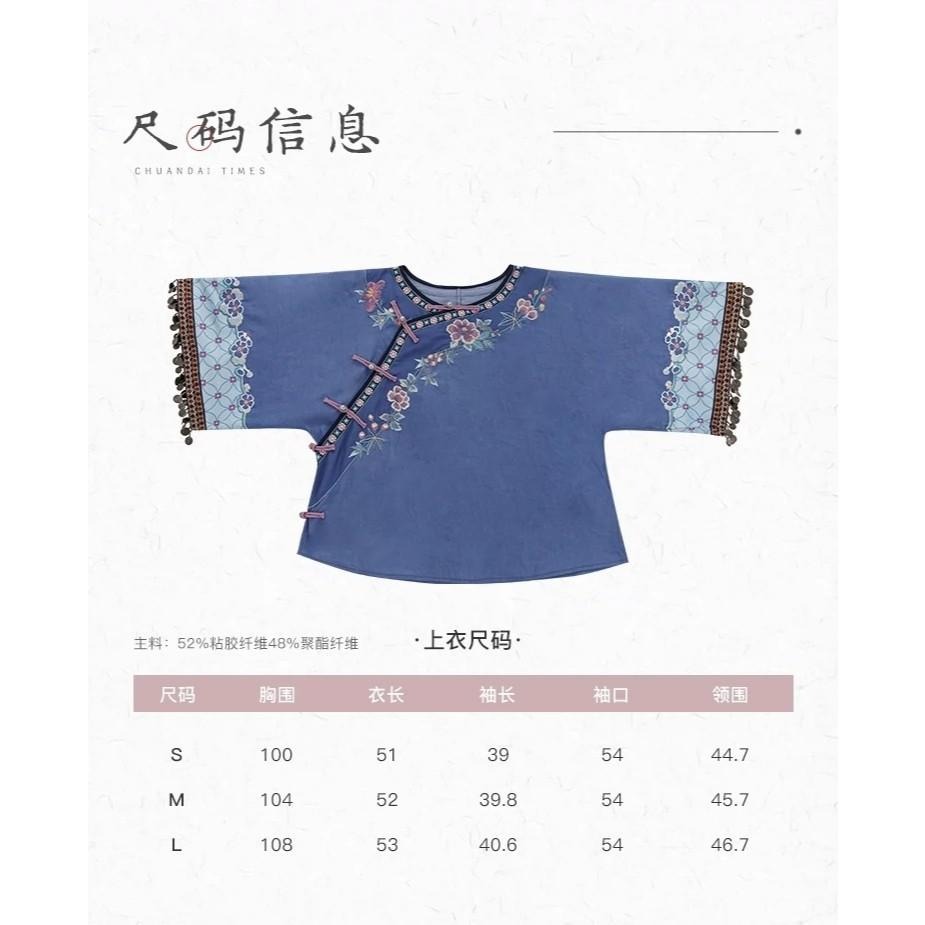 【川黛時光】藍染歌謠 漢服 漢元素 民族風 滿清 古風 古裝 古著 中式 中國風 十三余 上衣+裙子 M號-細節圖6