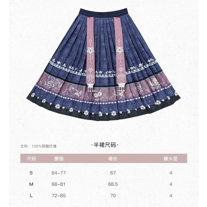 【川黛時光】藍染歌謠 漢服 漢元素 民族風 滿清 古風 古裝 古著 中式 中國風 十三余 上衣+裙子 M號-細節圖7