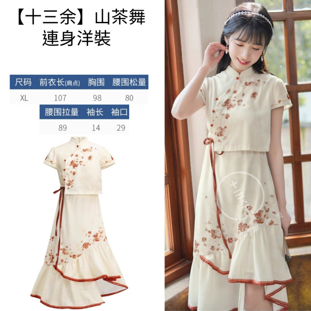 【十三余】山茶舞 漢元素 洋裝 漢服 古風 不規則下擺 新中式 中國風 少女 lolita 假兩件 連身裙 XL號-細節圖2