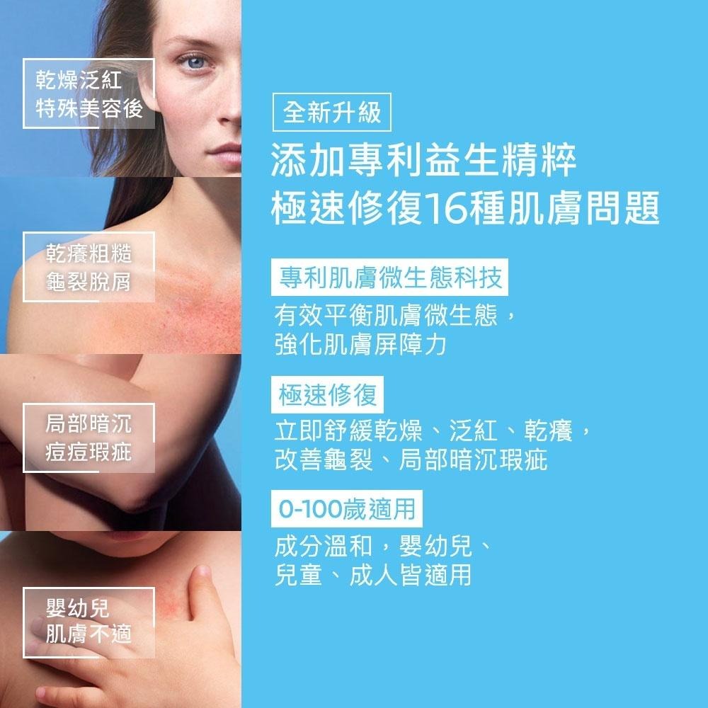 理膚寶水 B5+ 全面修復霜 (升級版)100ml 萬用修復 全新未拆 旗艦店購入 效期2026-細節圖5